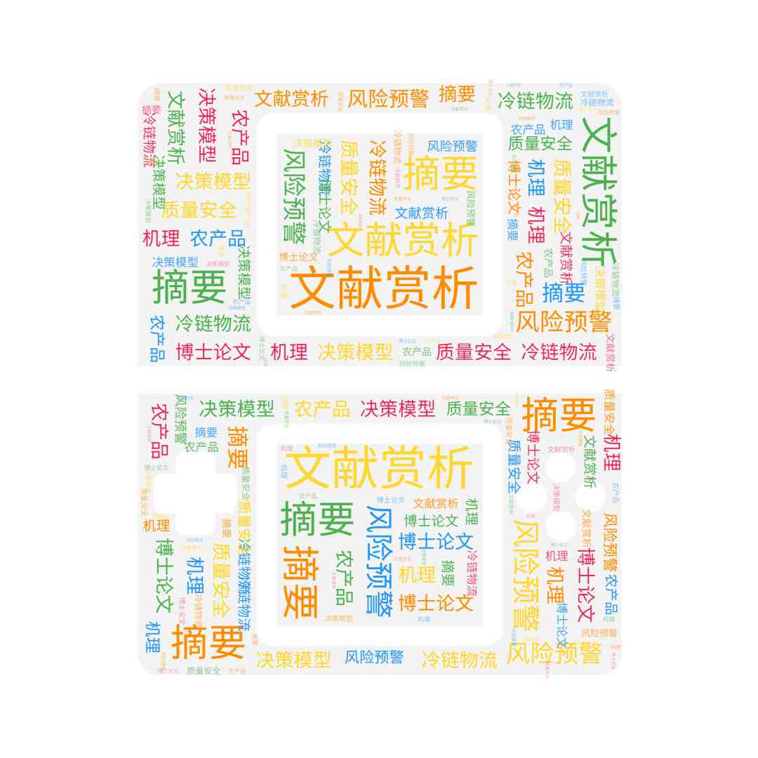引入关键词后的新'撰写专题报告时如何准确引用文献资源与规范标注' 