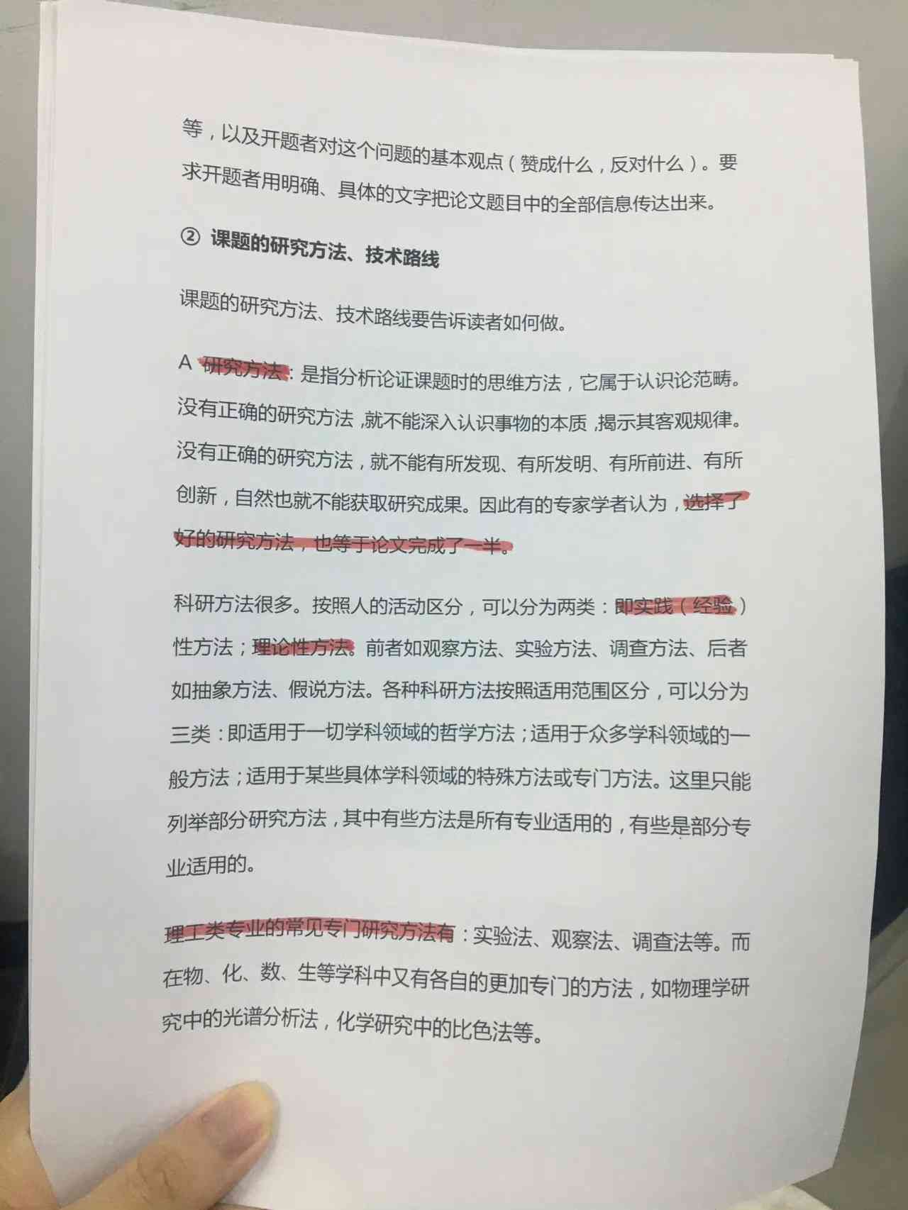 写专题报告的要求：撰写要点、书面格式与字数指南