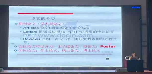 写专题报告的要求：撰写要点、书面格式与字数指南