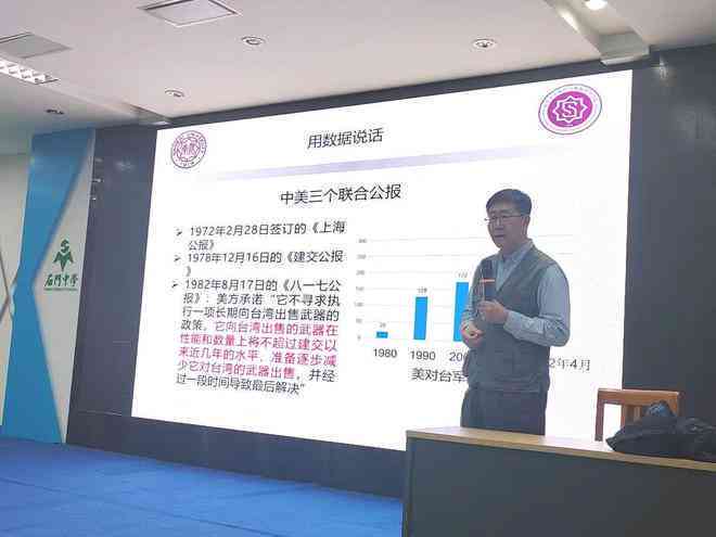 '融入统计学数据以提升专题报告的质量与权威性》