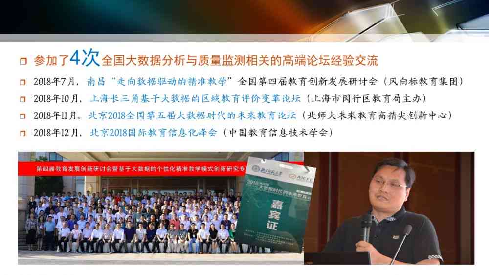 '融入统计学数据以提升专题报告的质量与权威性》
