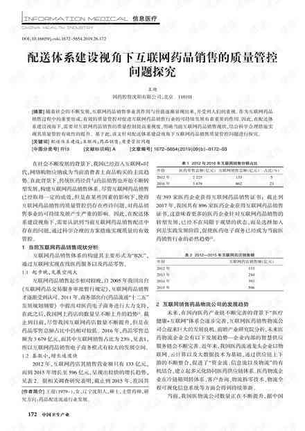 探究专题报告仿写问题：如何合法合规地借鉴他人作品以撰写高质量报告
