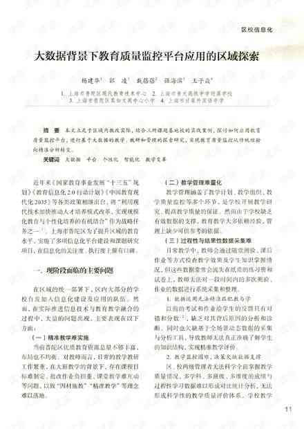 探究专题报告仿写问题：如何合法合规地借鉴他人作品以撰写高质量报告