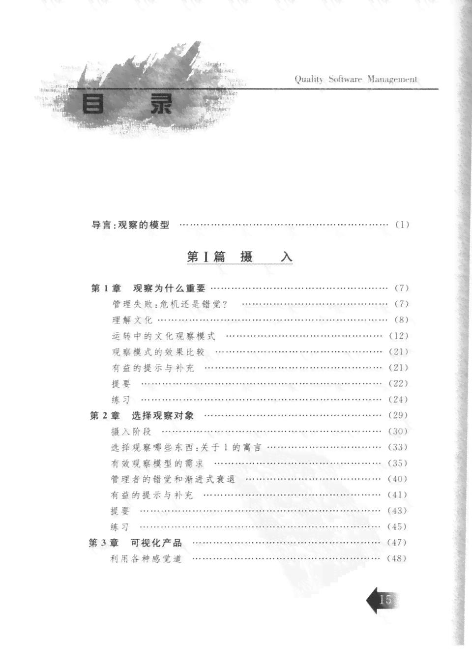 探究专题报告仿写问题：如何合法合规地借鉴他人作品以撰写高质量报告