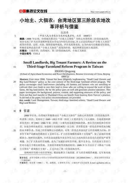 探究专题报告仿写问题：如何合法合规地借鉴他人作品以撰写高质量报告