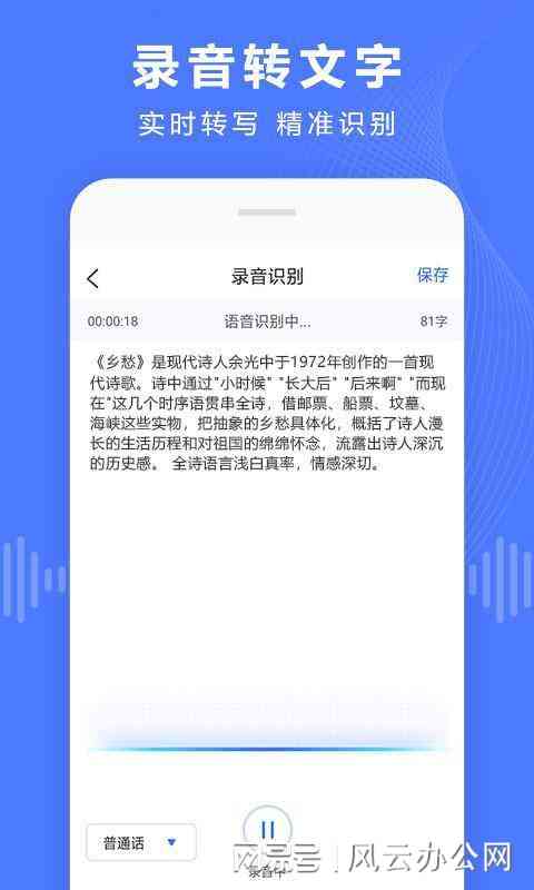 '利用AI智能技术高效转换文字为精彩教学文案攻略'