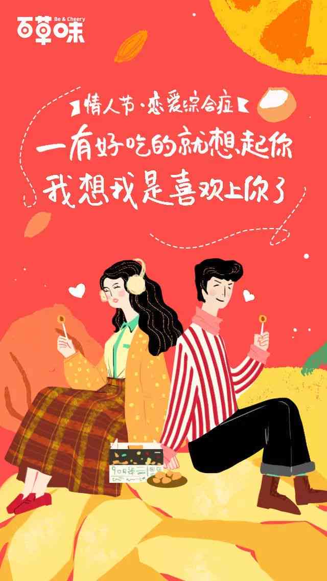 甜蜜男友专属告白：浪漫爱情文案汇编