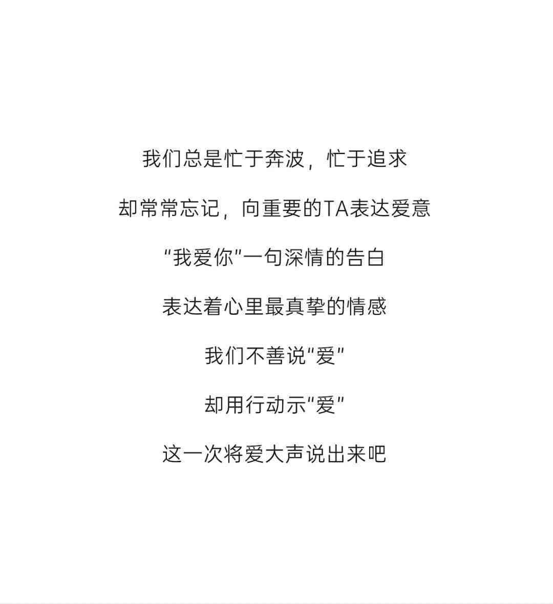 甜蜜男友专属告白：浪漫爱情文案汇编