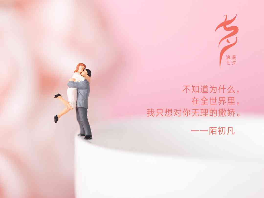 甜蜜男友专属告白：浪漫爱情文案汇编