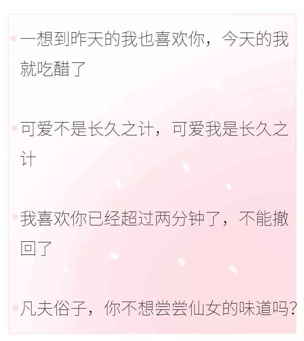 甜蜜男友专属告白：浪漫爱情文案汇编