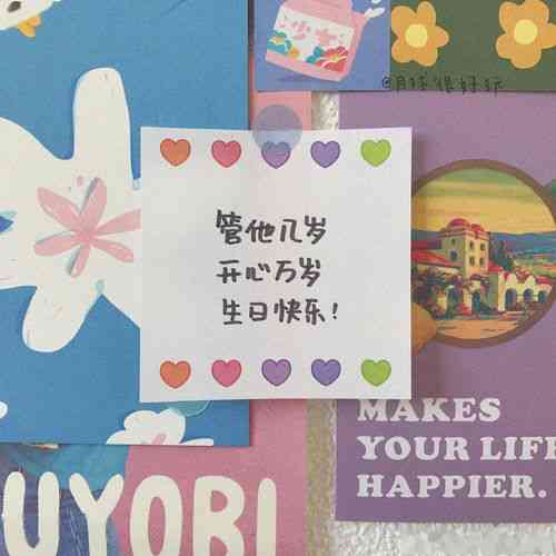 文案短句男朋友：生日福、治愈句子合集
