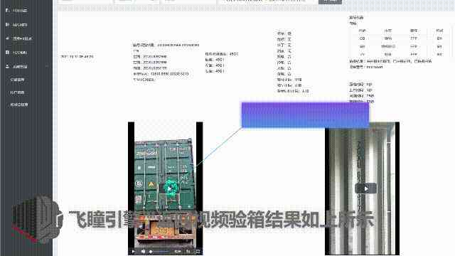 智能AI识别技术助力精准检测与分析