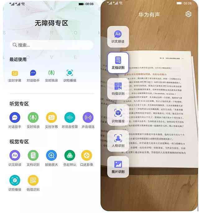 华为手机AI写作助手使用指南：轻松掌握智能创作技巧