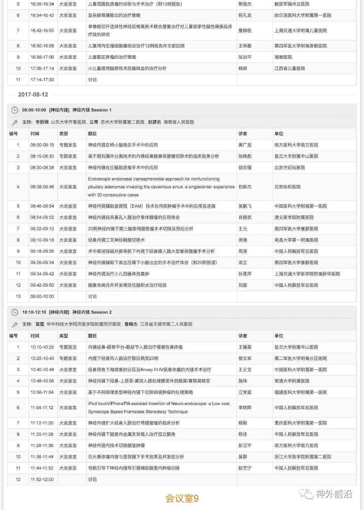 AI撰写工作报告工具盘点：精选多款高效软件，全方位满足工作需求