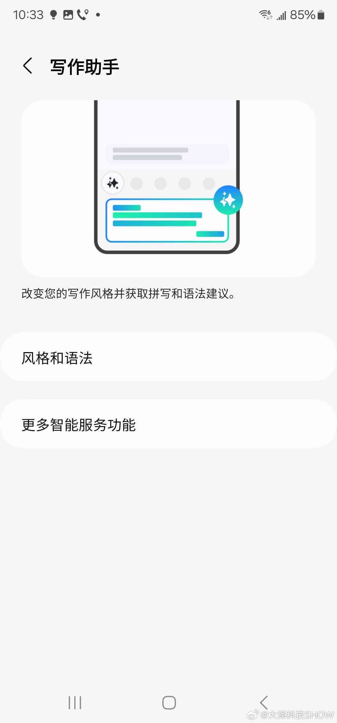 华为手机AI写作助手使用指南：轻松掌握智能创作技巧
