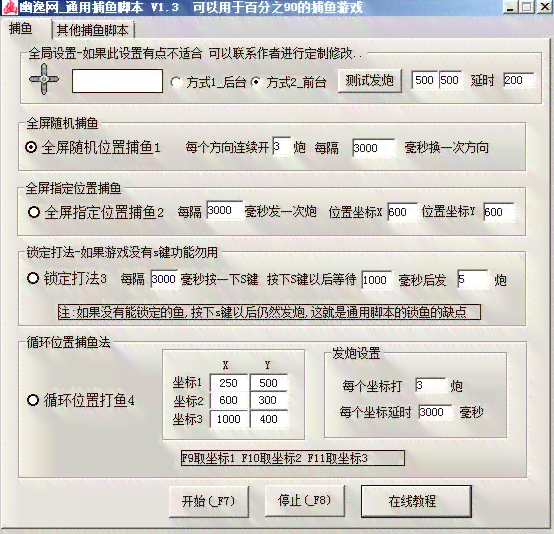 色AI脚本原理与鸦辅助：含义、封号风险解析