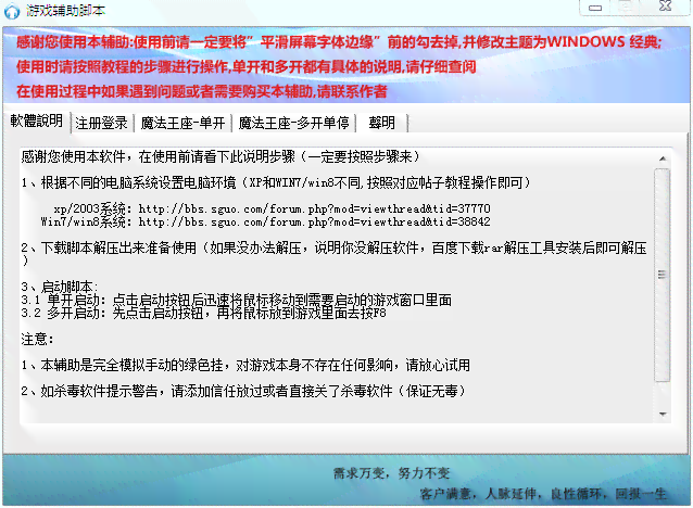 色AI脚本原理与鸦辅助：含义、封号风险解析