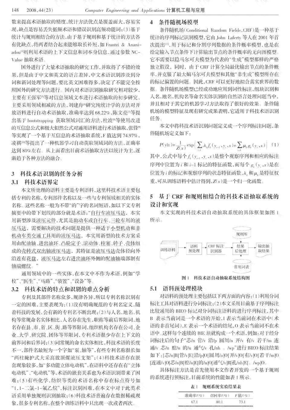 基于AI技术的科研报告撰写规范与关键要素解析