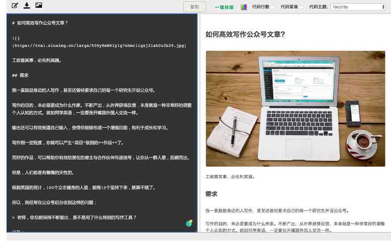全面攻略：爱写作公众号——提升写作技巧、分享创作心得、展文学视野