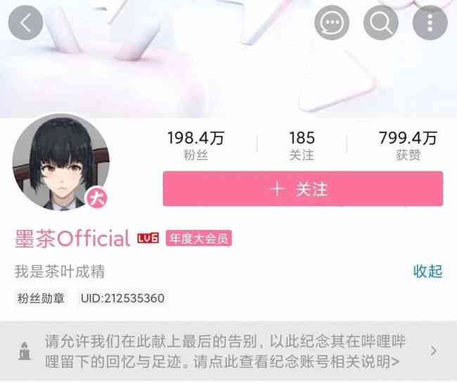 墨尘official：最新资讯、作品集锦与粉丝互动指南