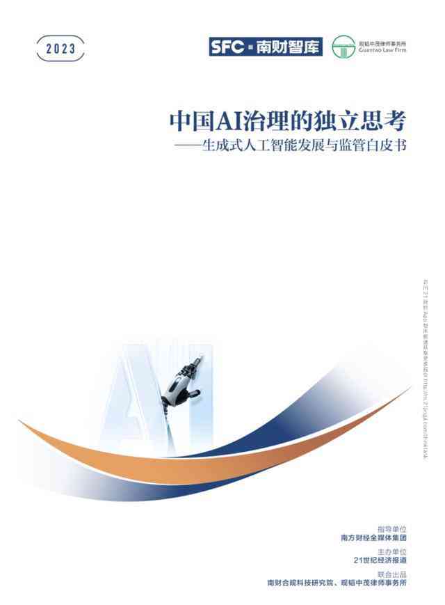 ai绘画壁纸文案