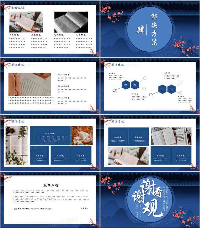全面指南：从选题到呈现，一步步教你制作完美开题报告PPT