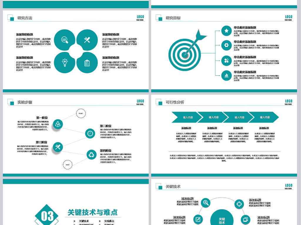 开题报告ppt：优秀范例与范文样本，免费模板及制作指南