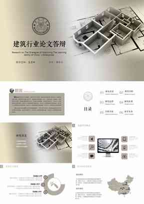 开题报告ppt：优秀范例与范文样本，免费模板及制作指南