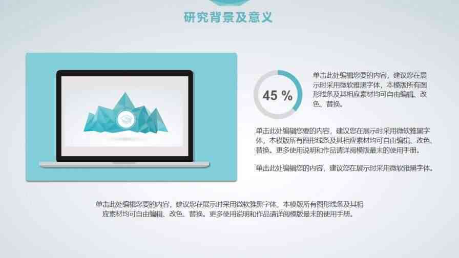 ai做开题报告ppt