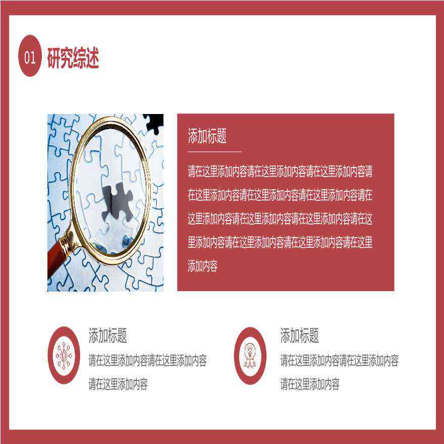 ai做开题报告ppt