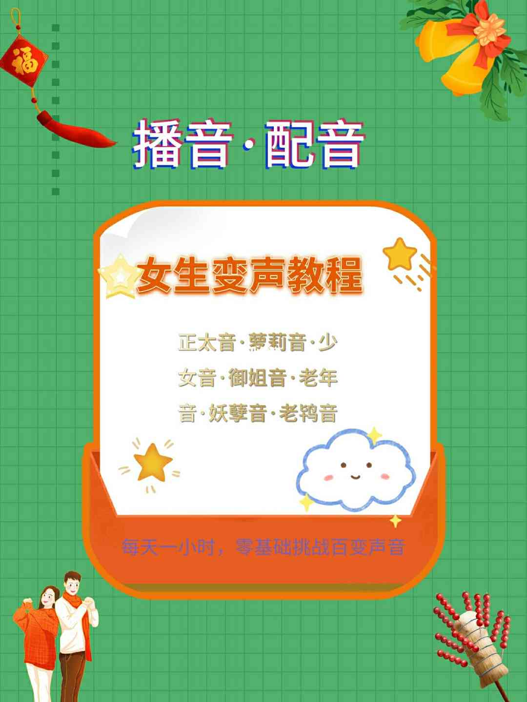 青春校园女生特色配音台词精选素材集