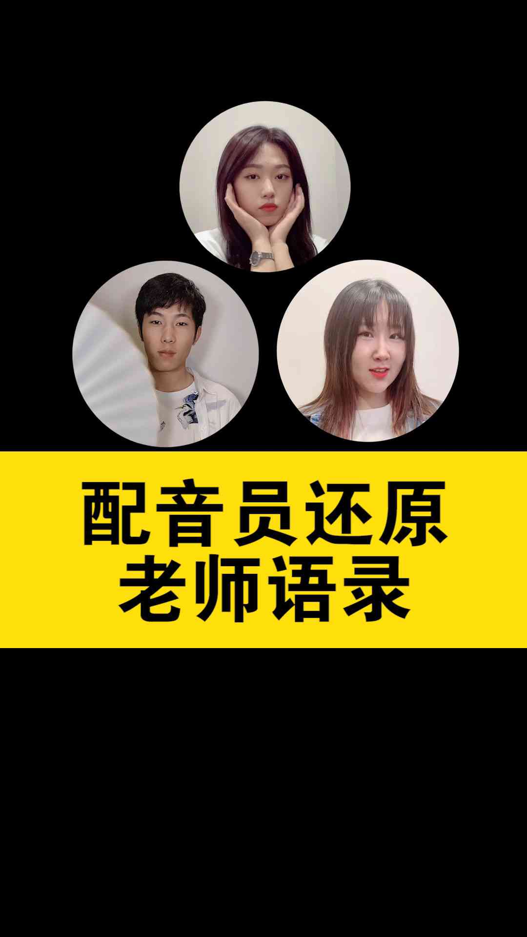 ai女配音文案语录