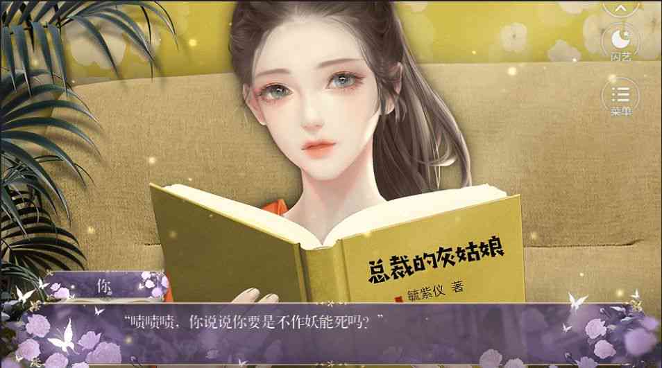 ai女配音文案语录