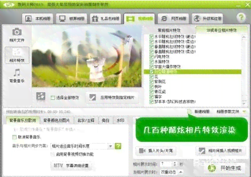 ai照片文案：如何制作及素材应用，实现照片转效果