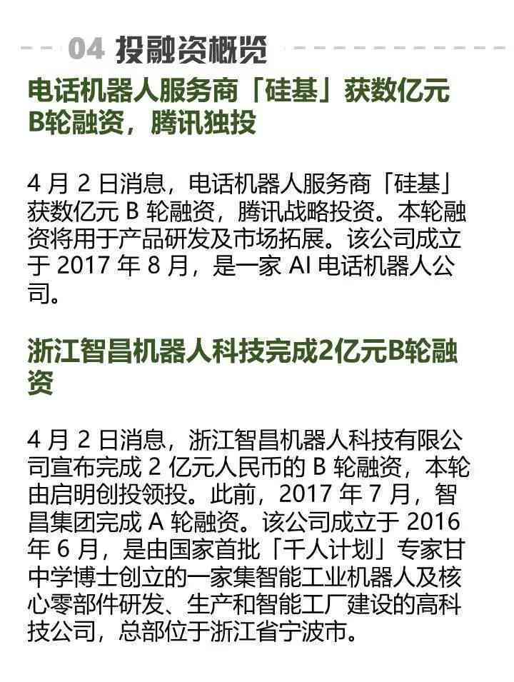 《打造专属浪漫：情侣AI创意文案撰写指南》