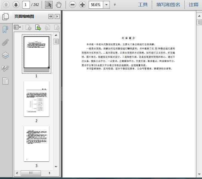 全面揭秘：如何准确鉴别AI生成文章与人类创作内容的技巧与方法