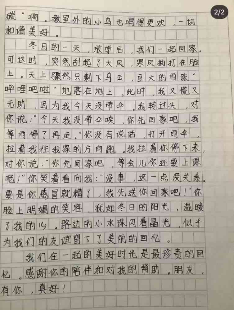 '满分作文资源库——百分百作文网'