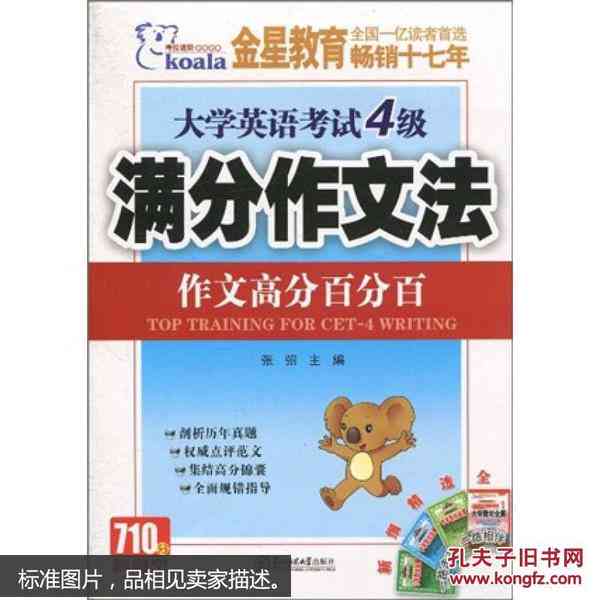 '满分作文资源库——百分百作文网'