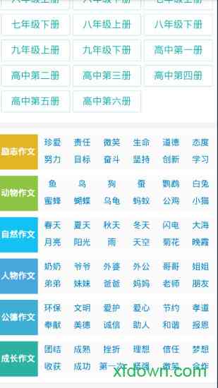 '满分作文资源库——百分百作文网'