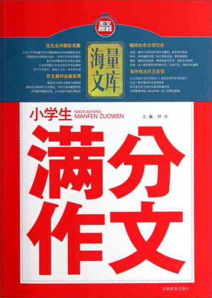 '满分作文资源库——百分百作文网'