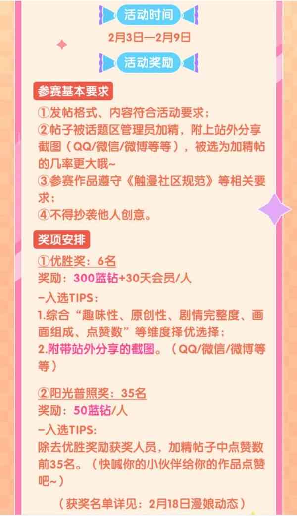 探索AI赋能：动漫创作中的智能文案生成技巧与实践