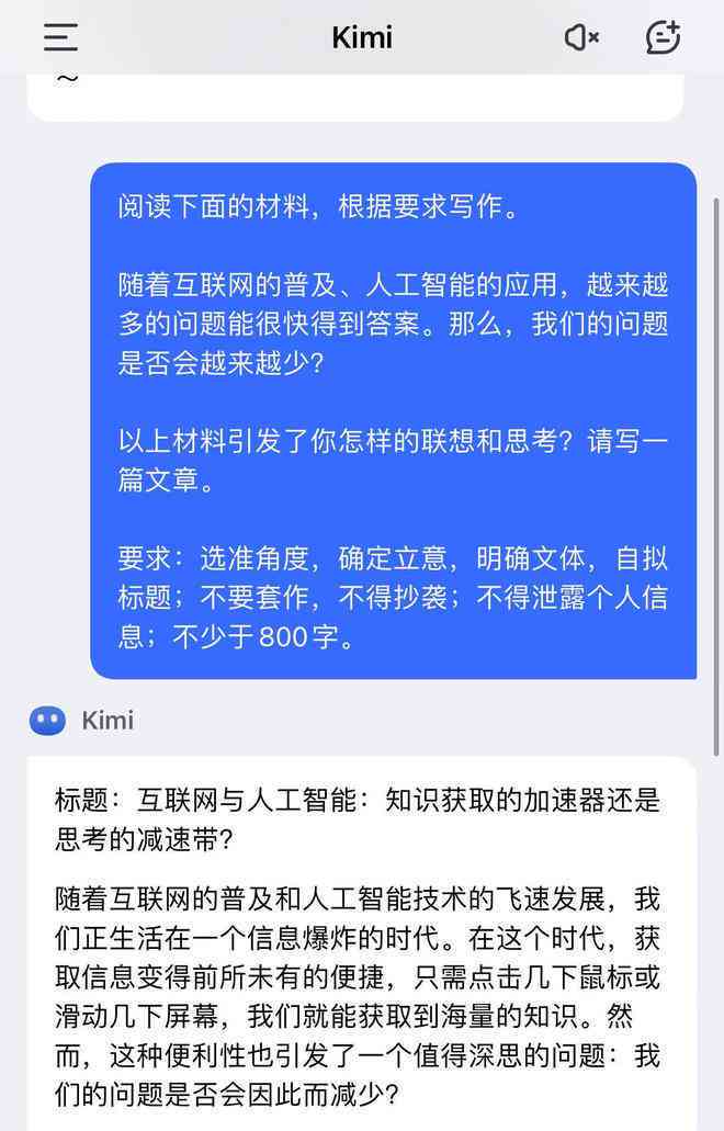 ai鼠标写作文