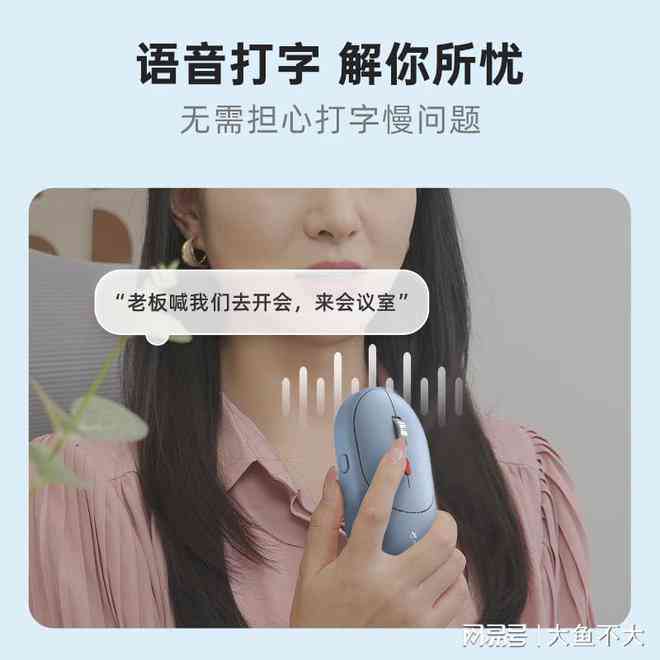 ai鼠标写作文