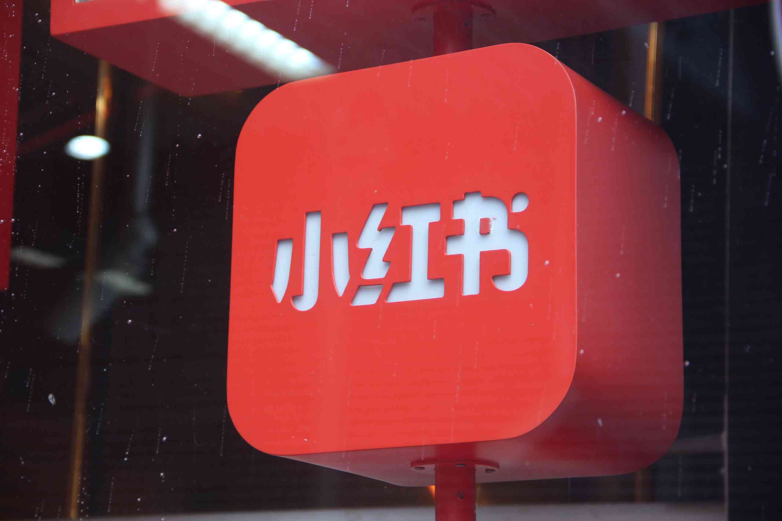 小红书创作助手在哪：如何打开、寻找创作中心及创作者小助手