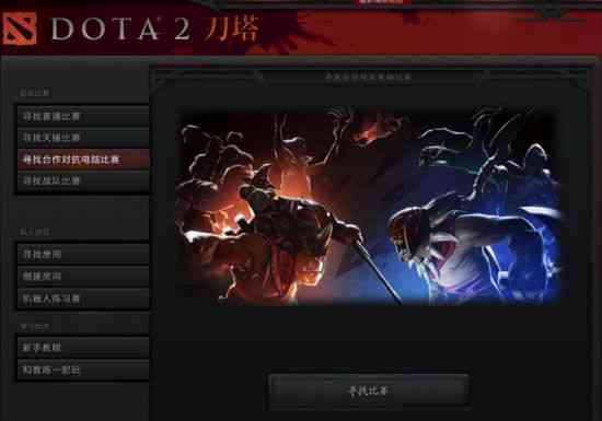 dota2最害的脚本机器人：涵英雄与人机最强脚本解读