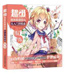 AI服装设计新手指南：从入门到精通的详细教程