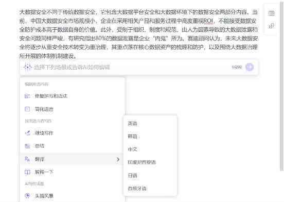 '智能AI辅助学术写作与高效研究平台'