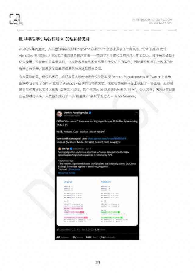 怎么用ai输出文案内容