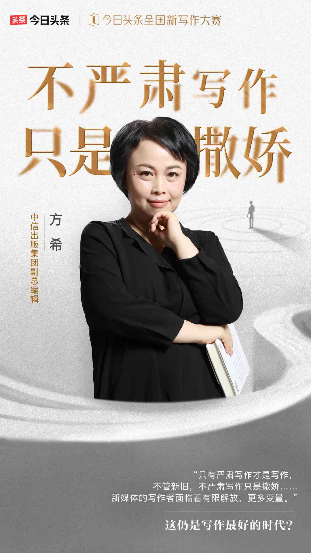 大学生ai小程序写作：涵写作平台、软件、大赛、设计及微信小程序制作