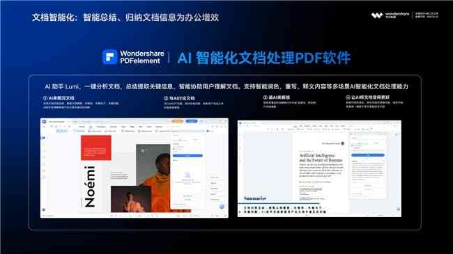 智能方案撰写助手：一站式AI软件，全面覆写作需求与优化解决方案
